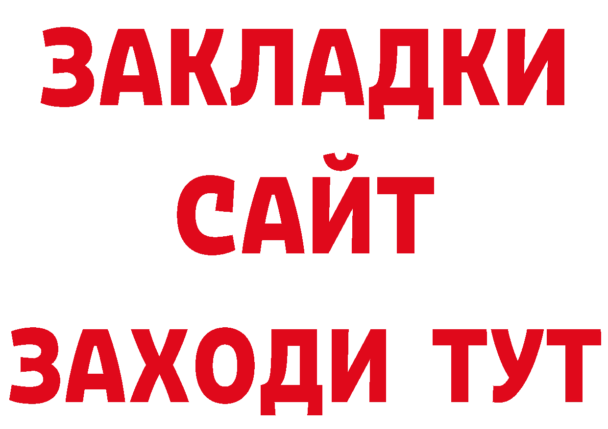 Где можно купить наркотики? дарк нет как зайти Десногорск