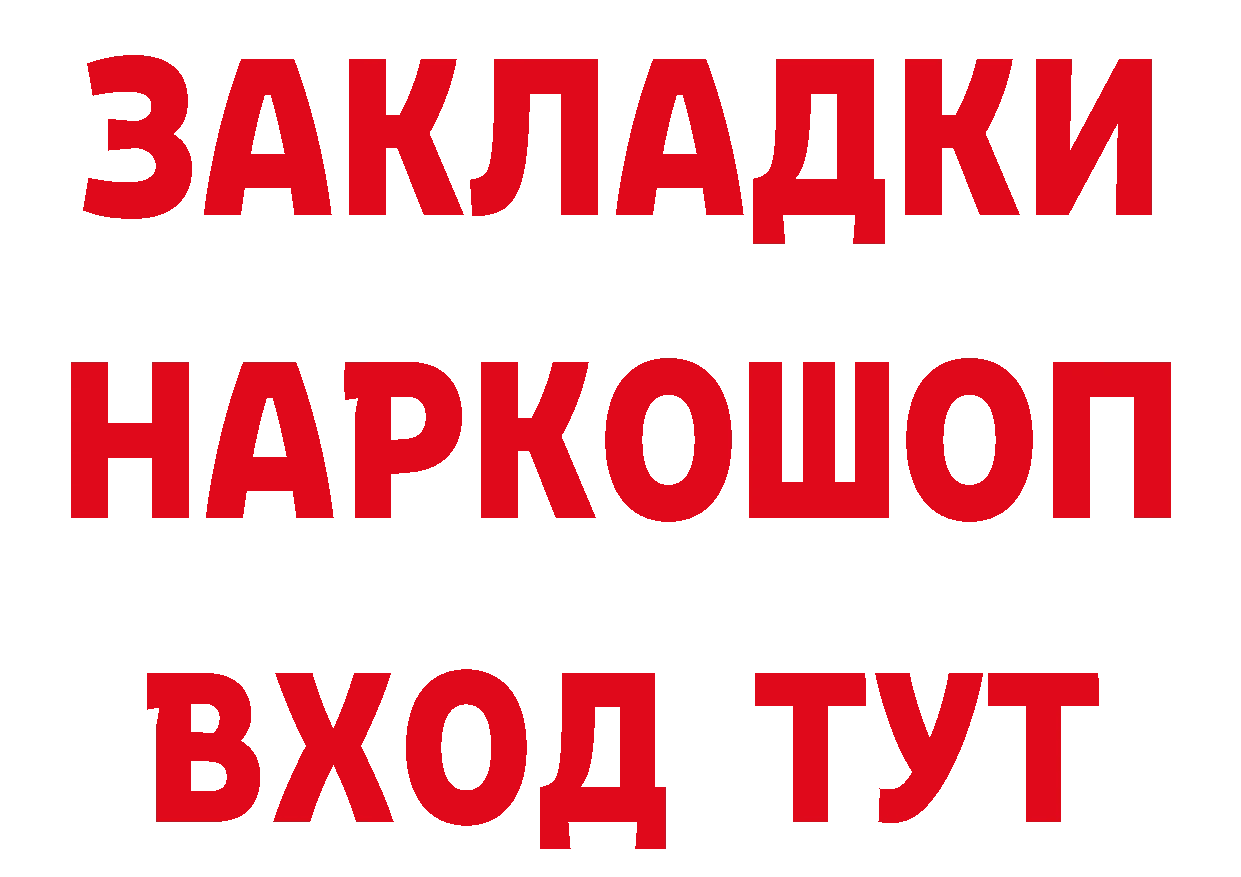 Дистиллят ТГК концентрат онион маркетплейс OMG Десногорск